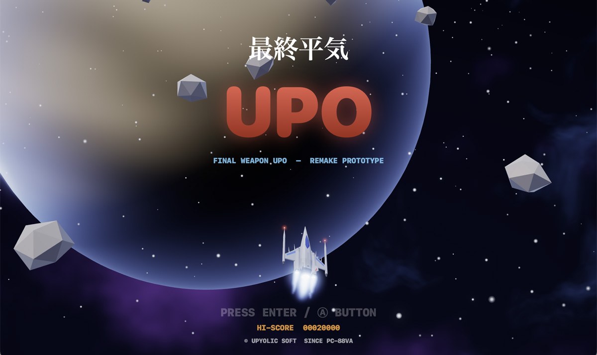 macOS 用リメイク版『最終平気UPO』のタイトル画面。惑星と岩が浮かぶ宇宙に、立体の自機と赤い UPO の文字